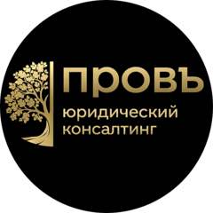 Провъ Антиблок