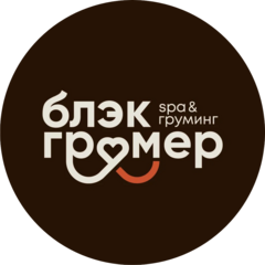 Блэкгрумер (ИП Кирилюк Вера Алексеевна)