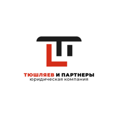Юридическая компания Тюшляев и партнеры