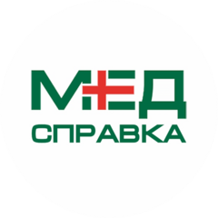 Медсправка