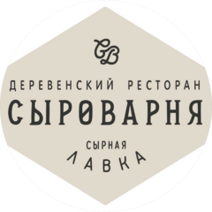 Ресторан Сыроварня (ООО Белин)