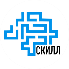 СКИЛЛ