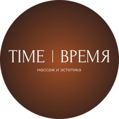 TIME | ВРЕМЯ