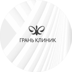 Грань Клиник