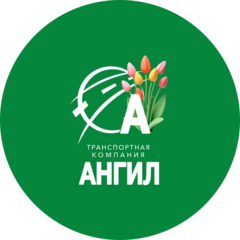 АНГИЛ-ТРАНС