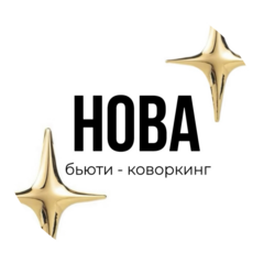 Nova Бьюти-коворкинг