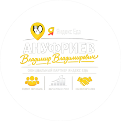 Ануфриев Владимир Владимирович