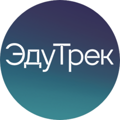 Эдутрек