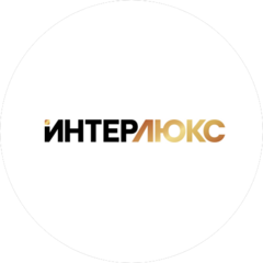 Интерлюкс