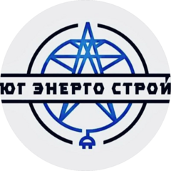 Юг Энерго Строй