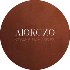 Студия Люксио