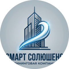 Смарт Солюшенс