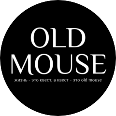 ОЛД МАУС