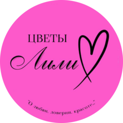 Цветочная мастерская Lily Flowers