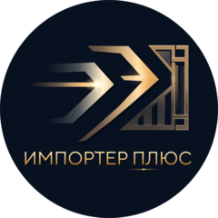 Импортер Плюс