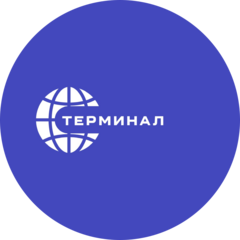 Терминал