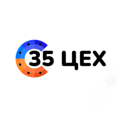 35 Цех