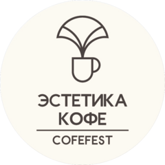 ЭСТЕТИКА КОФЕ