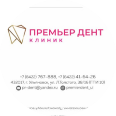 ПремьерДент