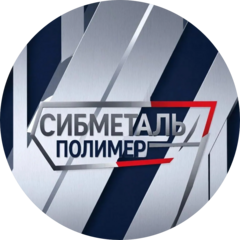 Сибметаллполимер