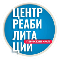 ГБУ ПК Центр комплексной реабилитации инвалидов