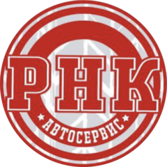 РНК Автосервис