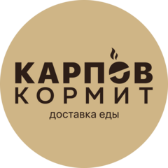 Карпов кормит