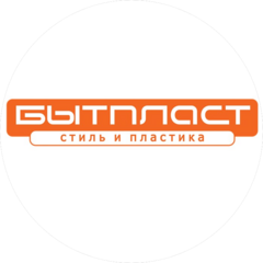 Бытпласт