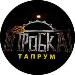 Пробка-крафт