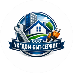 УК Дом-быт-сервис