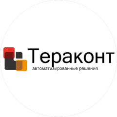 Тераконт