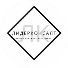 Лидерконсалт