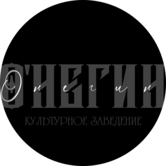 Онегин Ходынка