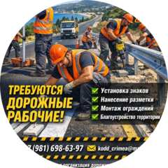 Качественная организация Дорожного Движения