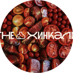 ТНЕ ХИНКАЛИ