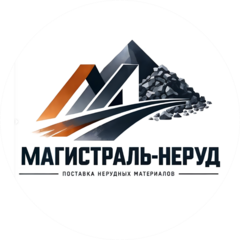 Магистраль-Неруд