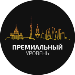 Премиальный уровень