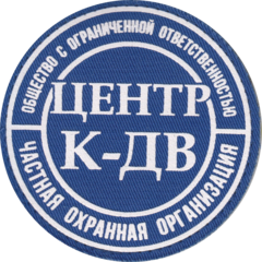 ЧОО Цент-К ДВ