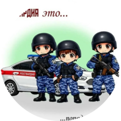 Рота полиции № 3 УВО по городу Екатеринбургу — филиала ФГКУ УВО ВНГ России по Свердловской области