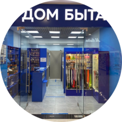 Дом Быта (ИП Степанян Вагик Бабкенович)
