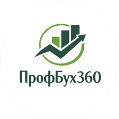 ПрофБух360 (ИП Василаки Анастасия Сергеевна)
