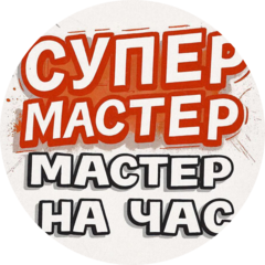 Замочных-Дел-Мастера