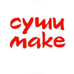 Суши Make