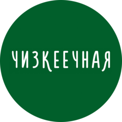 Чизкеечная