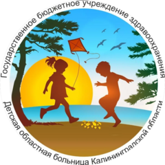 Детская областная больница