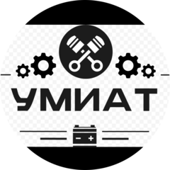 УМИАТ