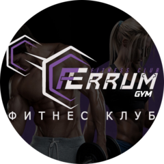 Фитнес клуб FErrum
