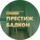 ������� ������