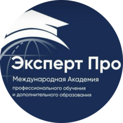 Академия Эксперт Про