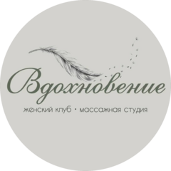 Вдохновение (ИП Беспалова Марина Михайловна)